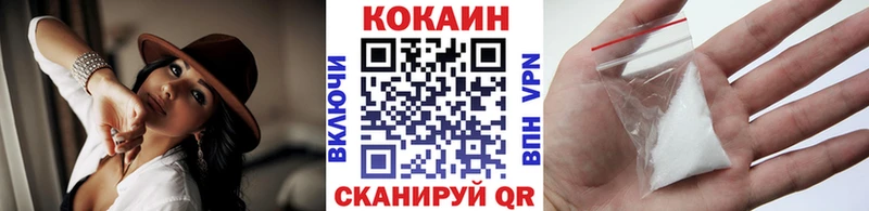 Кокаин 97%  МЕГА tor  Монино  купить наркотик 