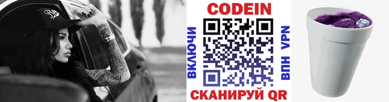площадка как зайти  Монино  Codein Purple Drank  магазин  наркотиков 