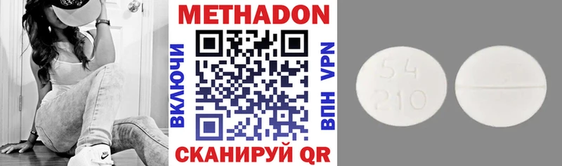 как найти закладки Монино сайты даркнета состав МЕТАДОН VHQ